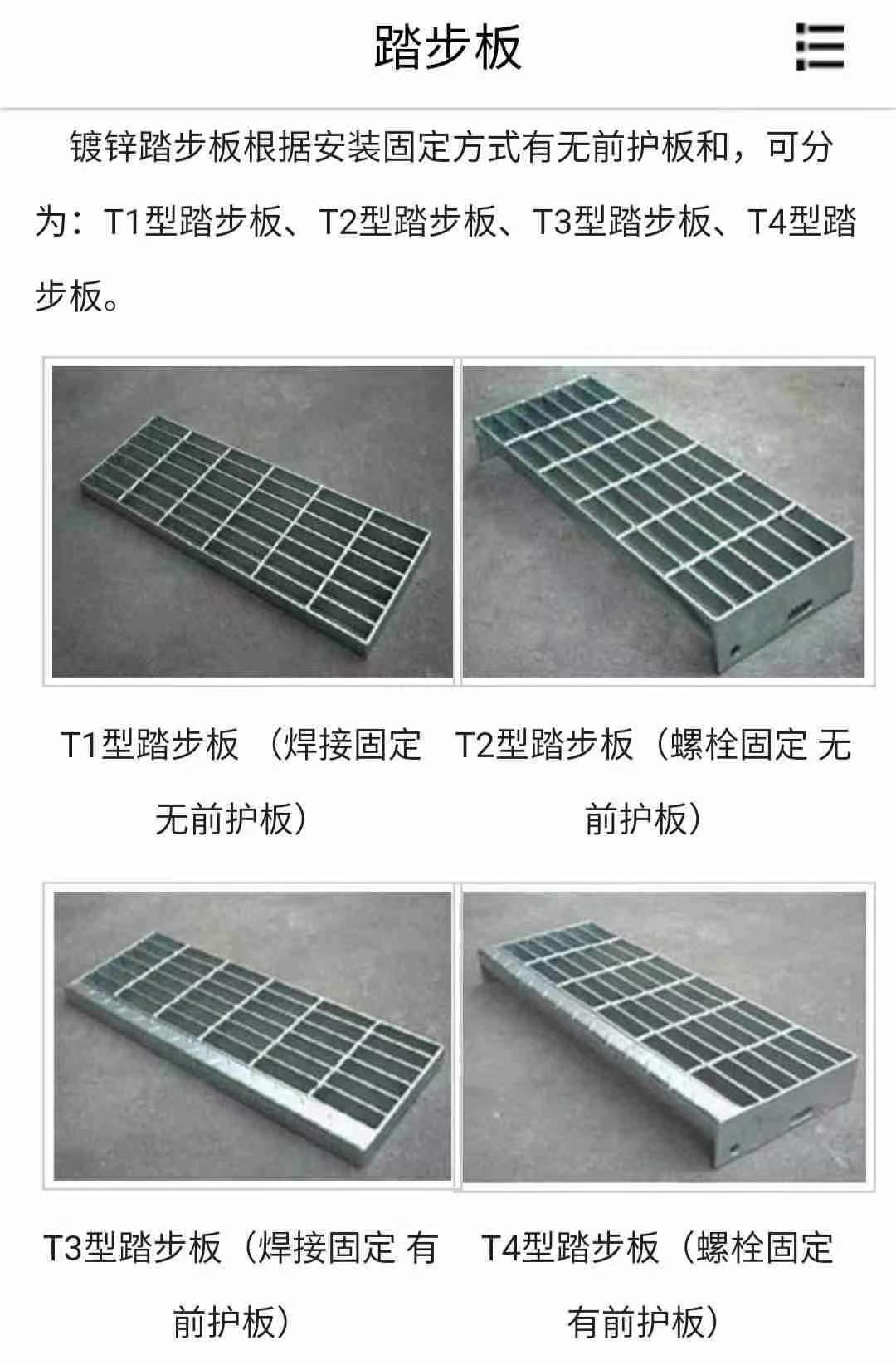 鋼梯踏步板G255/3-40/50|樓梯踏步板,踏步板 鋼梯踏步板G255/3-40/50|樓梯踏步板,踏步板